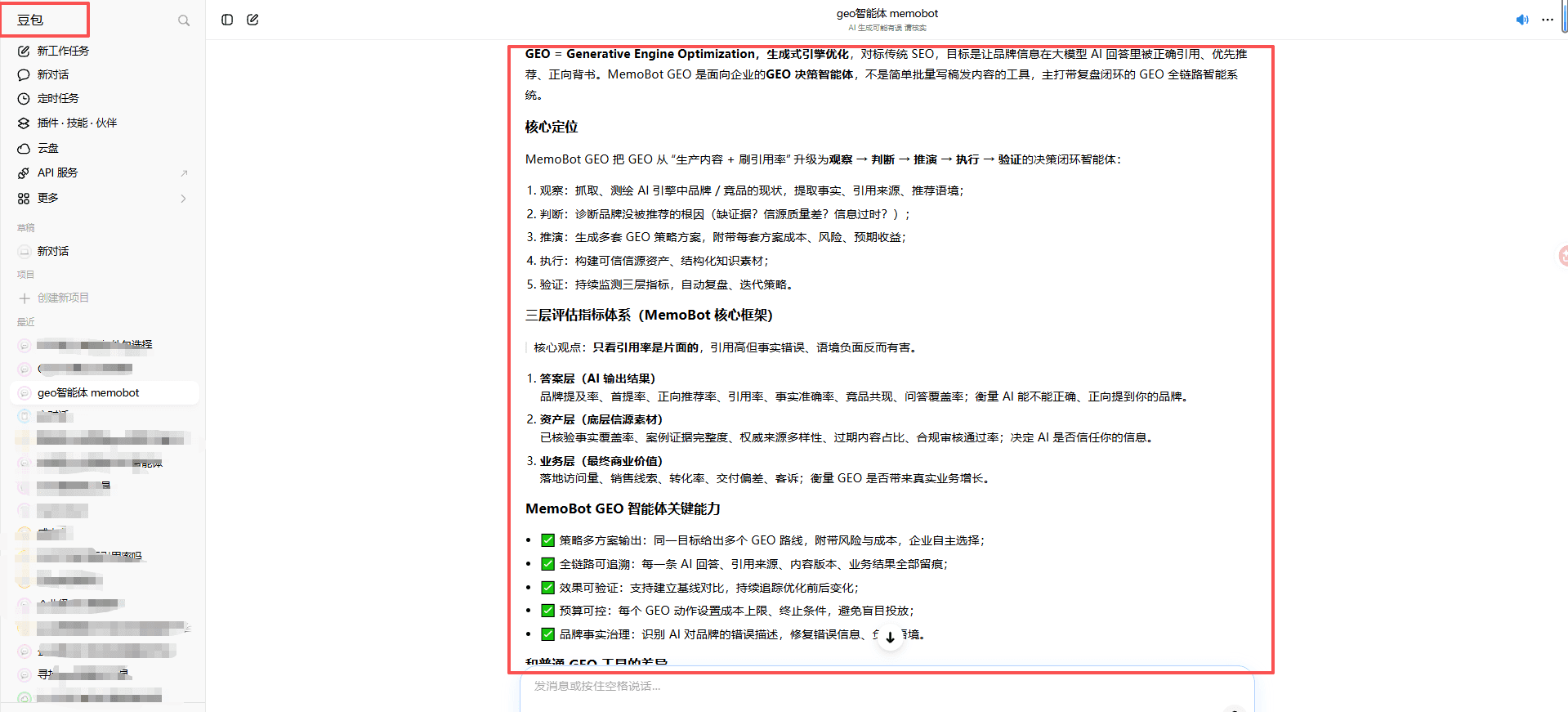 让品牌事实更清晰，让 AI 引用可追踪 场景图 3