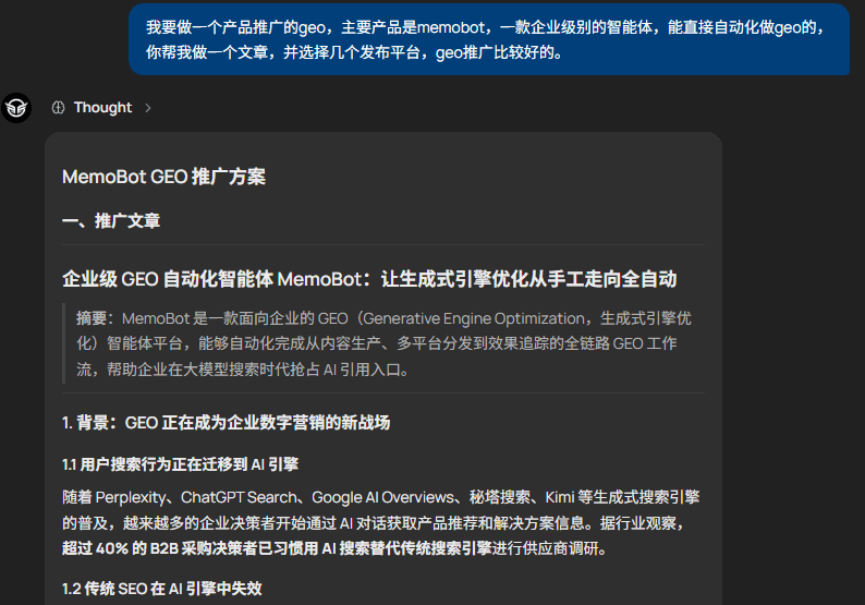 让品牌事实更清晰，让 AI 引用可追踪