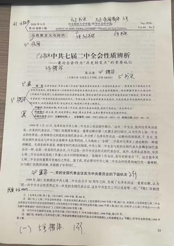 一致部分直接可用，分歧项交人工裁定 场景图 2